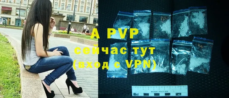 A-PVP Crystall  Родники 